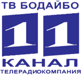 11 канал Бодайбо